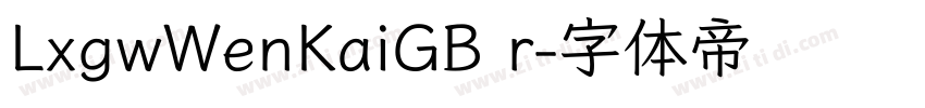 LxgwWenKaiGB r字体转换